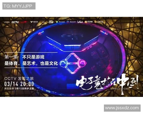 电竞作为文化输出的新载体助力提升国家软实力的探索与实践